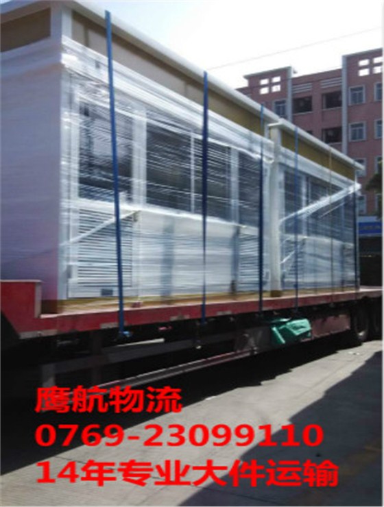 東莞貨運公司
