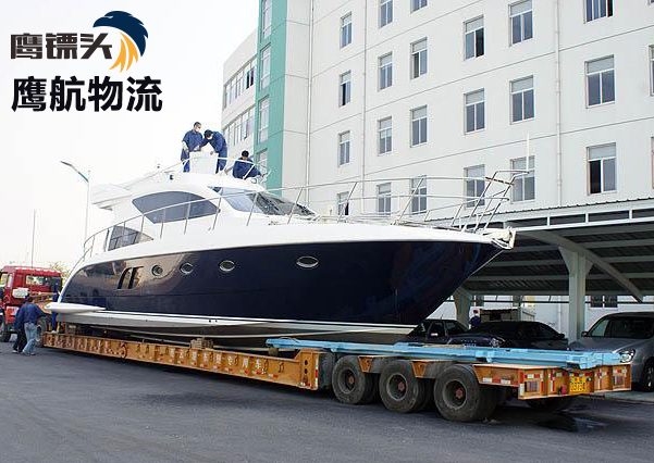 如何運輸私人游艇？