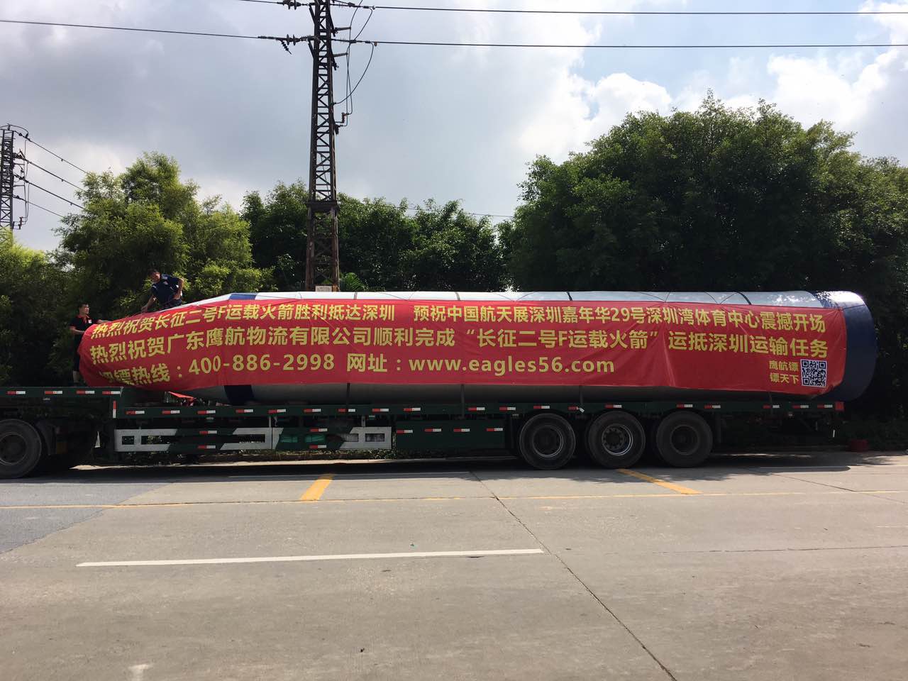 東莞物流公司|鷹航順利完成“長征二號F火箭 “ 運輸任務