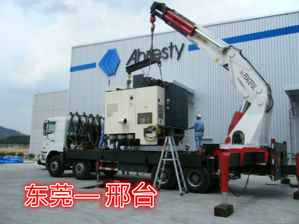 東莞沙田到河北邢臺物流專線鷹航專線直達13790665977