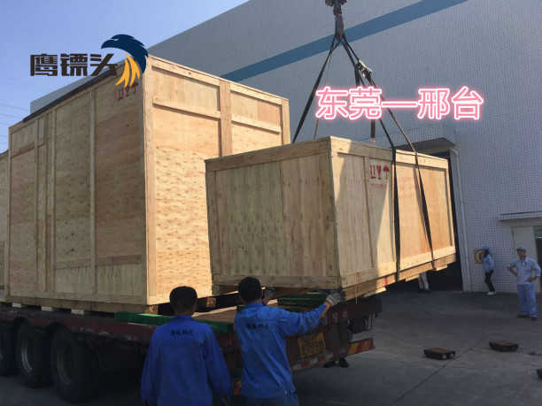 東莞厚街到河北邢臺物流專線