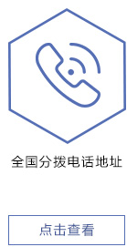 鷹航全國分撥電話地址