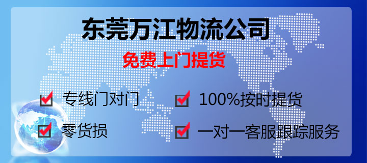 萬江1